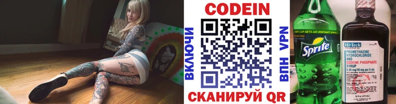 Кодеин Purple Drank  Купить где  Гаврилов Посад 