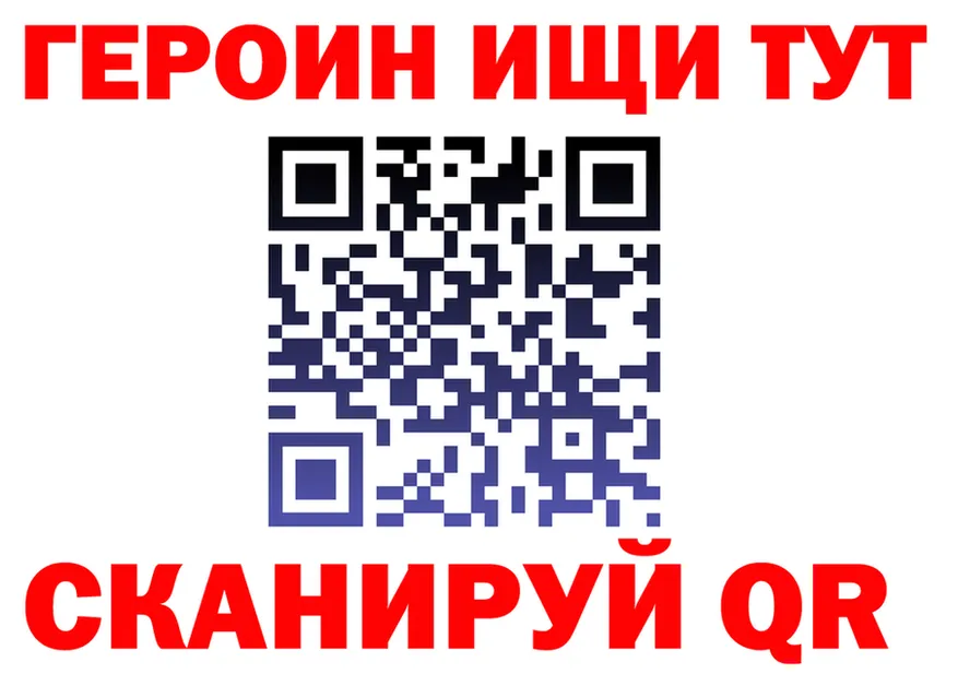 ГЕРОИН белый как войти darknet OMG Гаврилов Посад