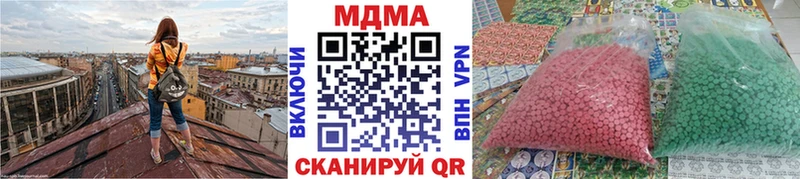МДМА кристаллы  Купить  Гаврилов Посад 