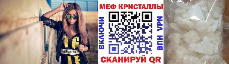 МЕФ кристаллы  Гаврилов Посад 